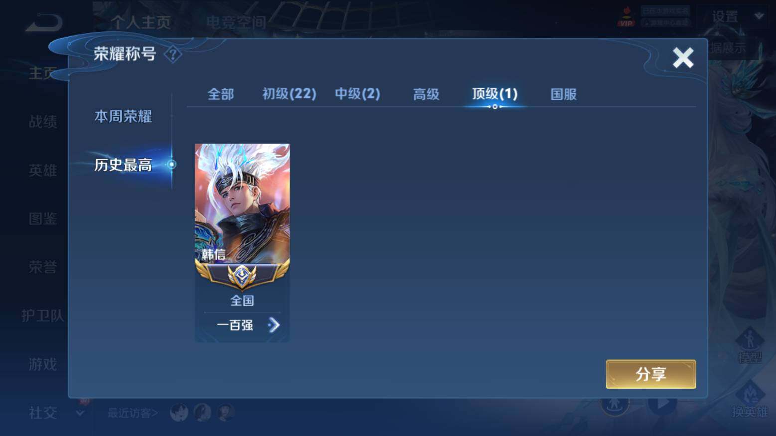 WZ033216674王者荣耀账号详情图12 WZ033216674王者荣耀账号详情图12