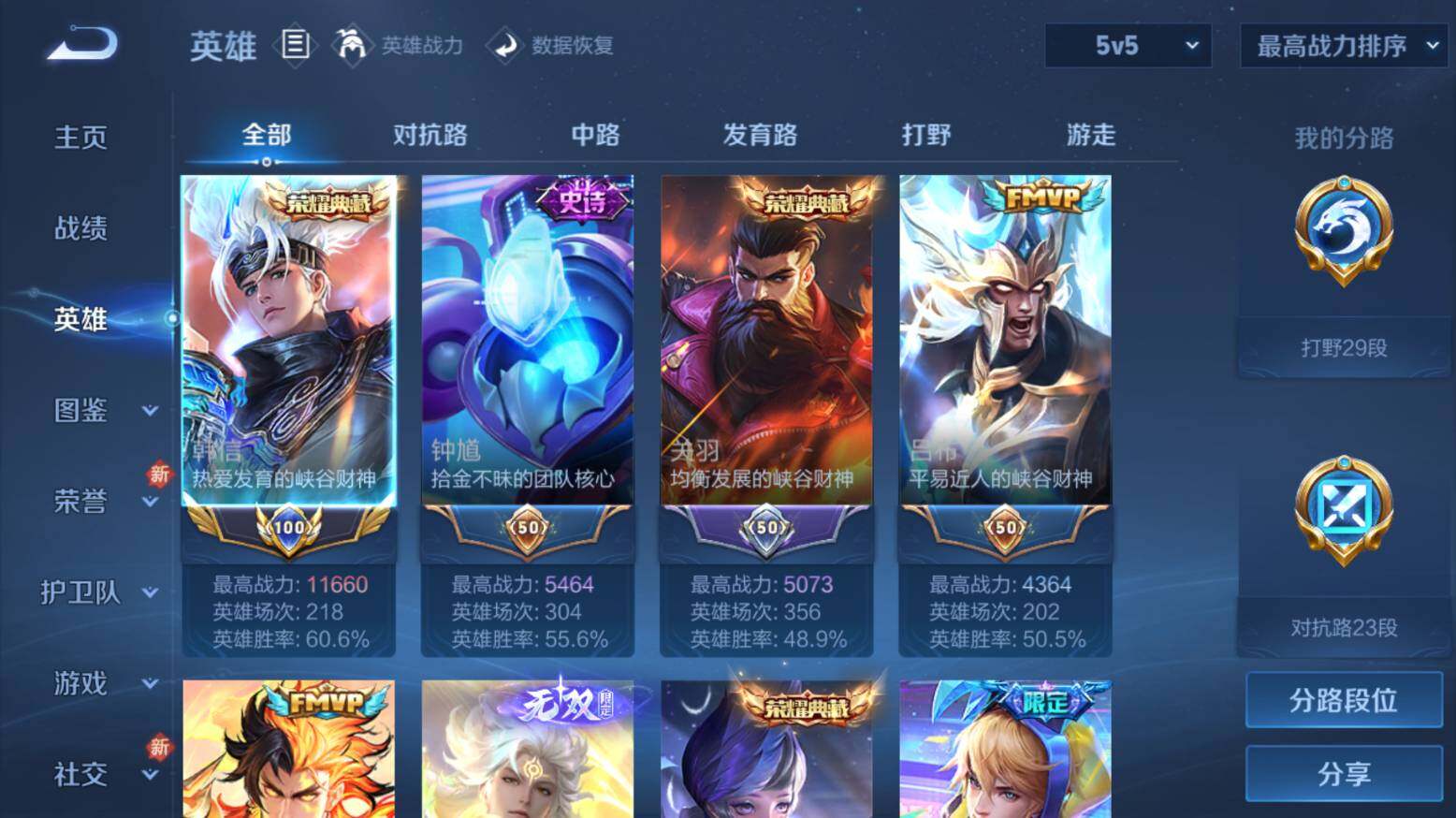 WZ033216674王者荣耀账号详情图13 WZ033216674王者荣耀账号详情图13