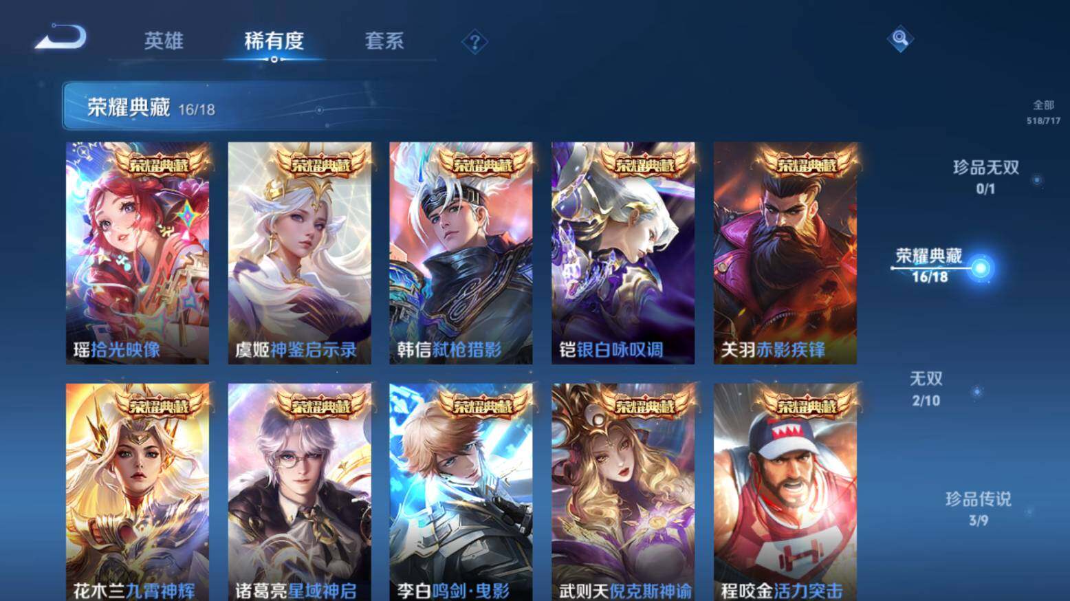WZ033216674王者荣耀账号详情图16 WZ033216674王者荣耀账号详情图16