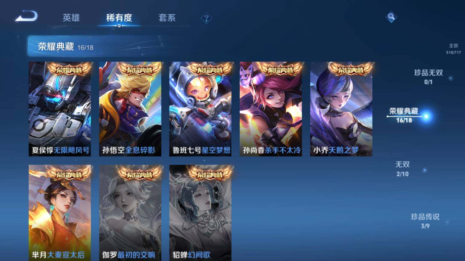 WZ033216674王者荣耀账号详情图17 WZ033216674王者荣耀账号详情图17