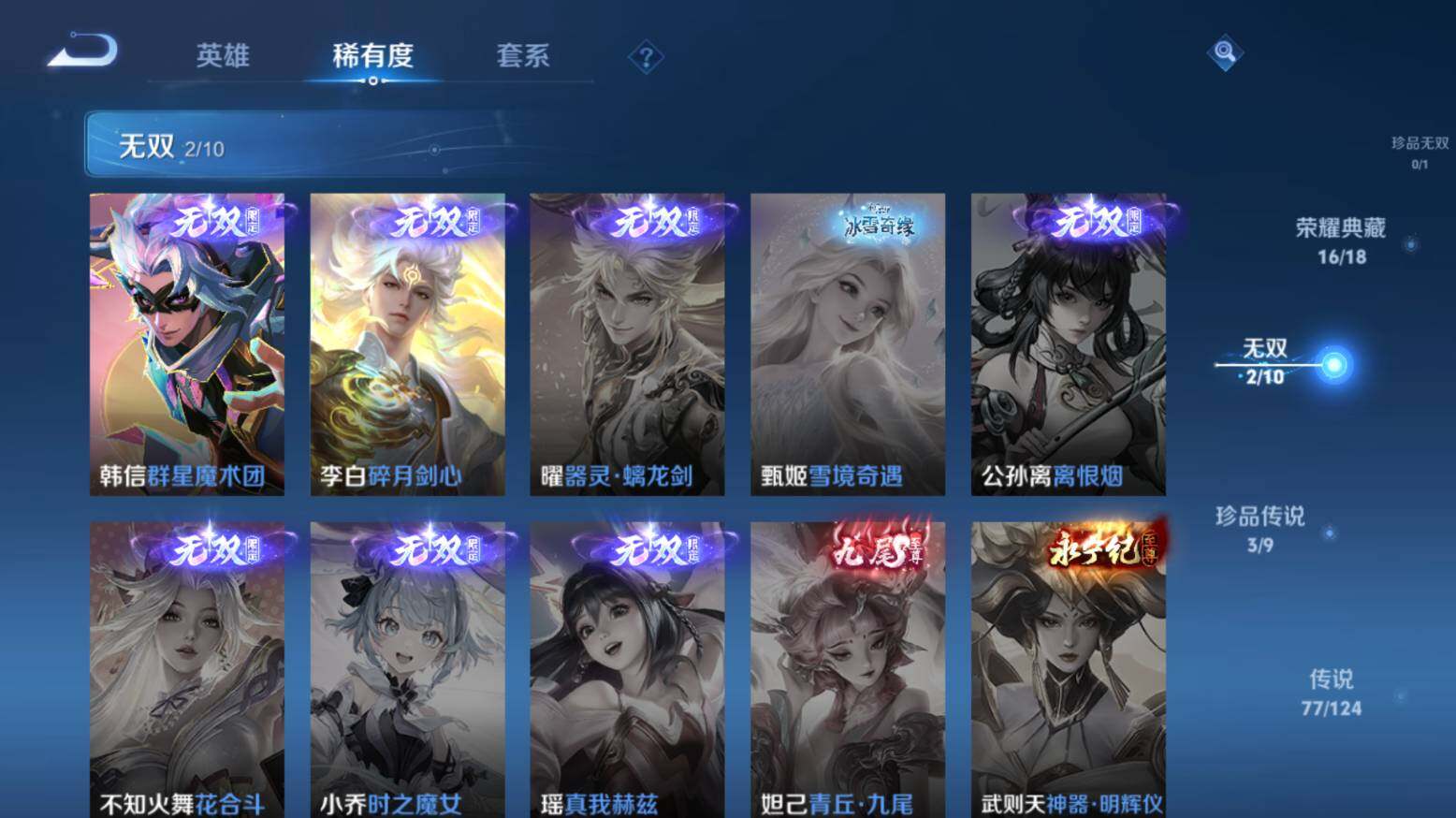WZ033216674王者荣耀账号详情图18 WZ033216674王者荣耀账号详情图18