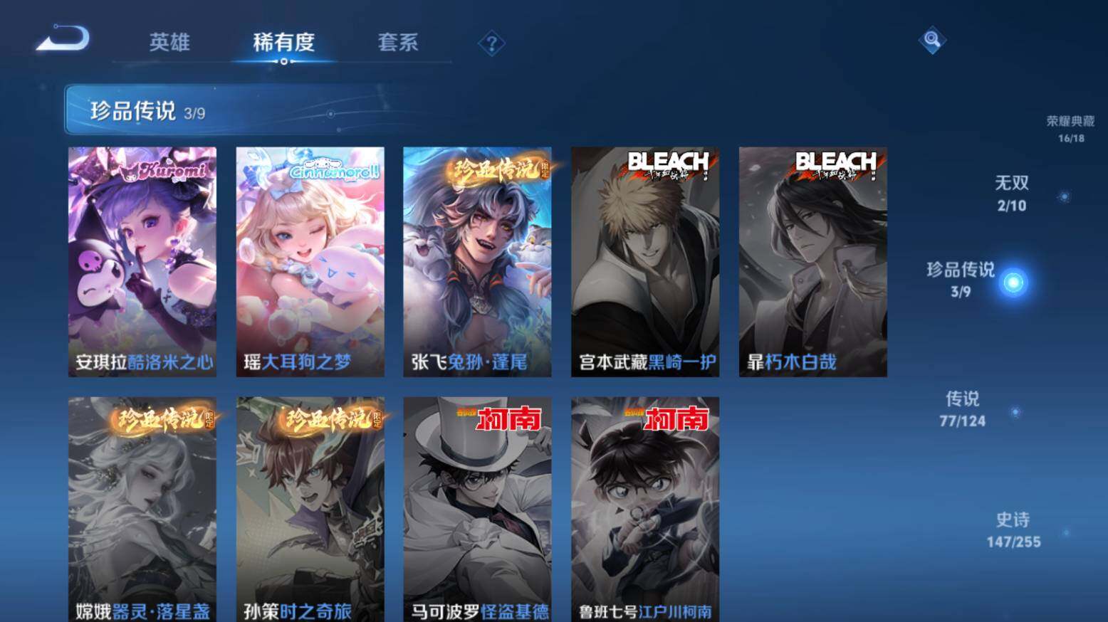 WZ033216674王者荣耀账号详情图19 WZ033216674王者荣耀账号详情图19