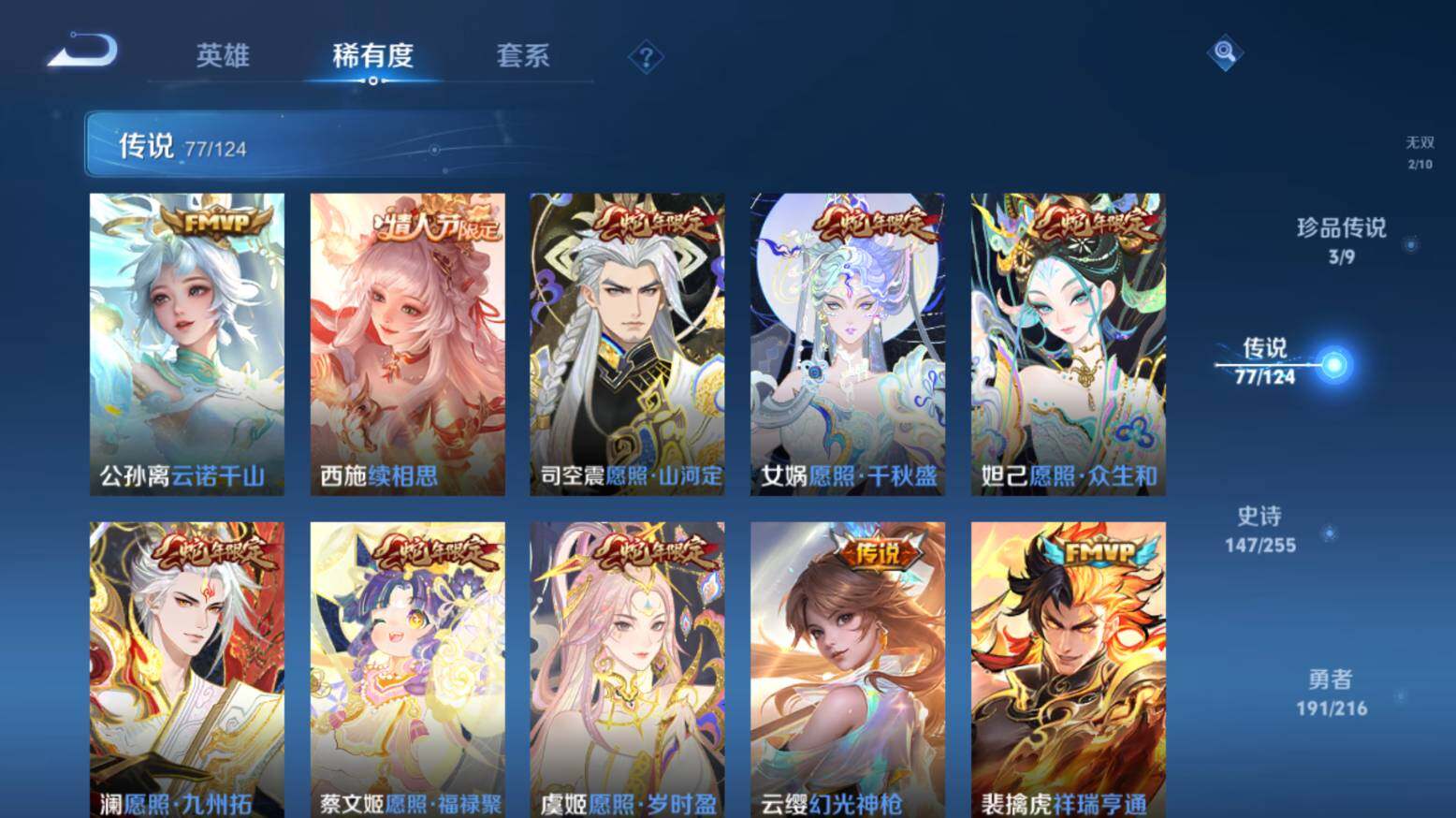 WZ033216674王者荣耀账号详情图20 WZ033216674王者荣耀账号详情图20