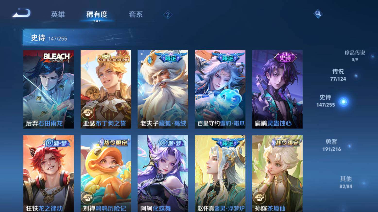 WZ033216674王者荣耀账号详情图21 WZ033216674王者荣耀账号详情图21