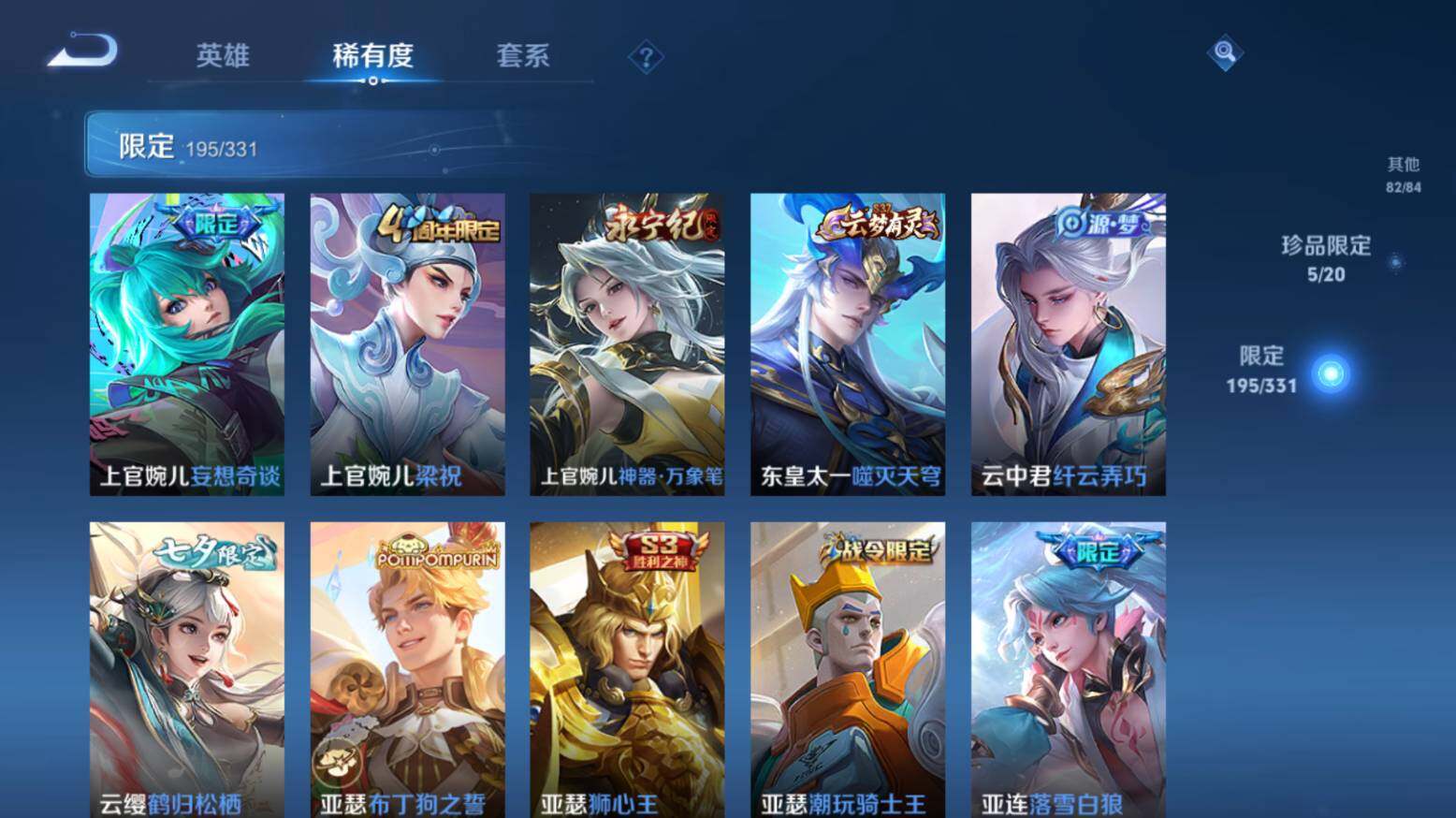 WZ033216674王者荣耀账号详情图22 WZ033216674王者荣耀账号详情图22