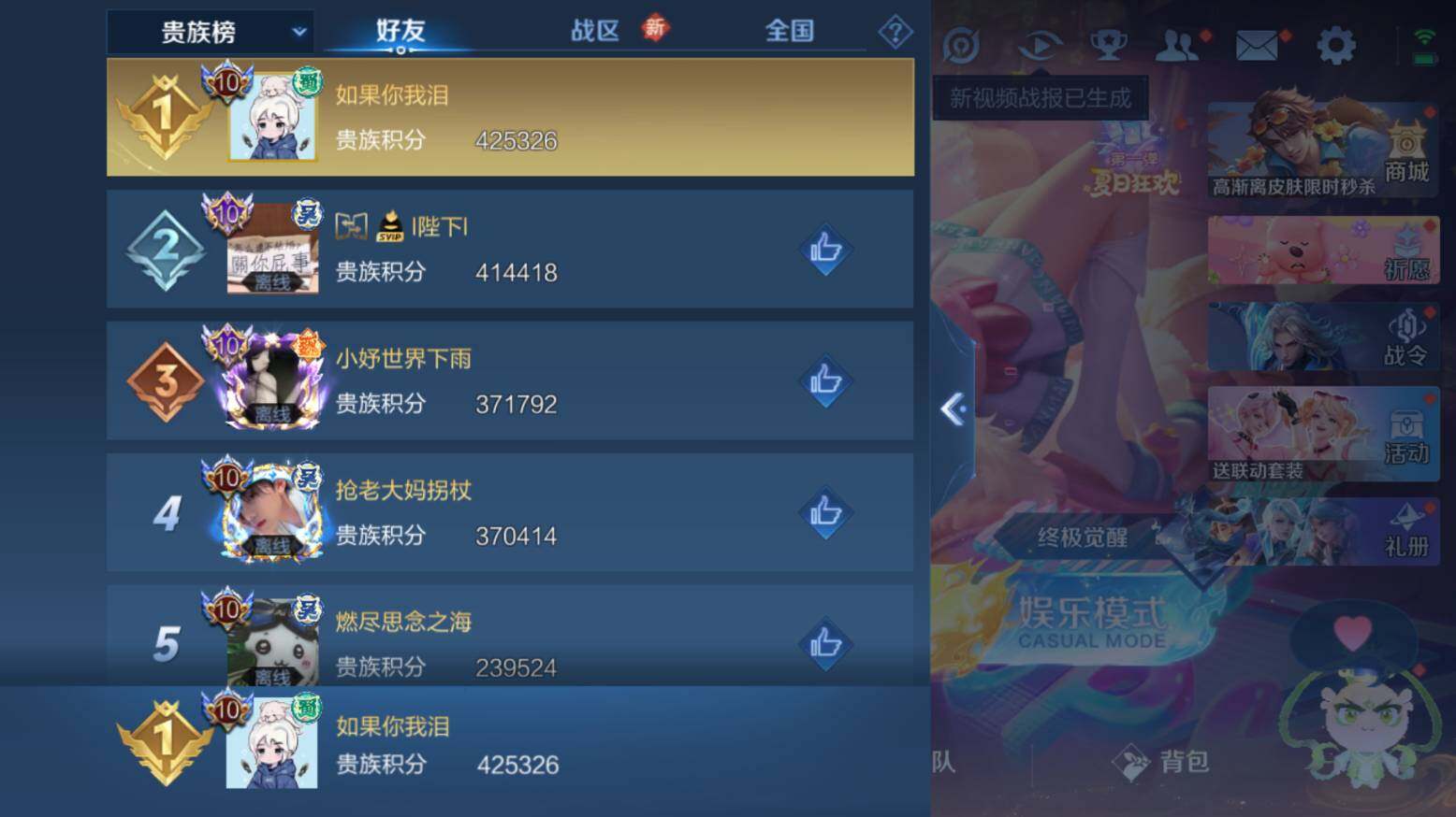 WZ033216674王者荣耀账号详情图25 WZ033216674王者荣耀账号详情图25