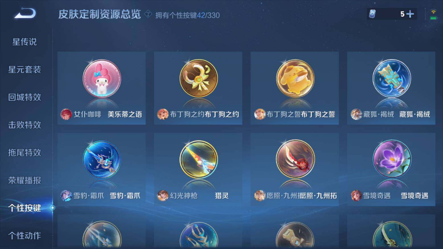 WZ033216674王者荣耀账号详情图28 WZ033216674王者荣耀账号详情图28