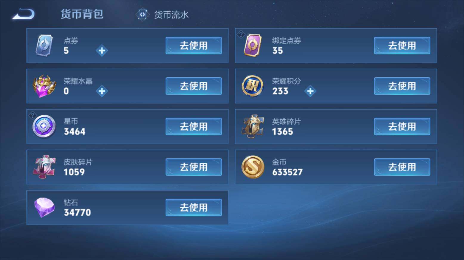 WZ033216674王者荣耀账号详情图32 WZ033216674王者荣耀账号详情图32