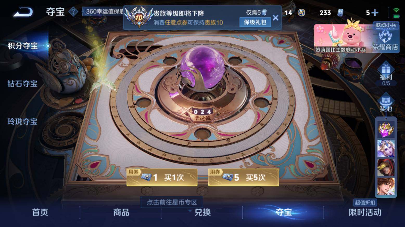 WZ033216674王者荣耀账号详情图33 WZ033216674王者荣耀账号详情图33