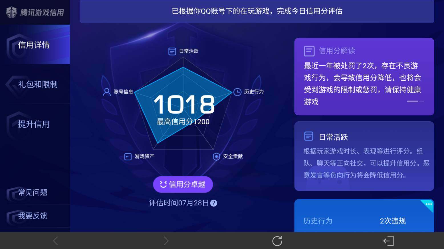 WZ033216674王者荣耀账号详情图34 WZ033216674王者荣耀账号详情图34