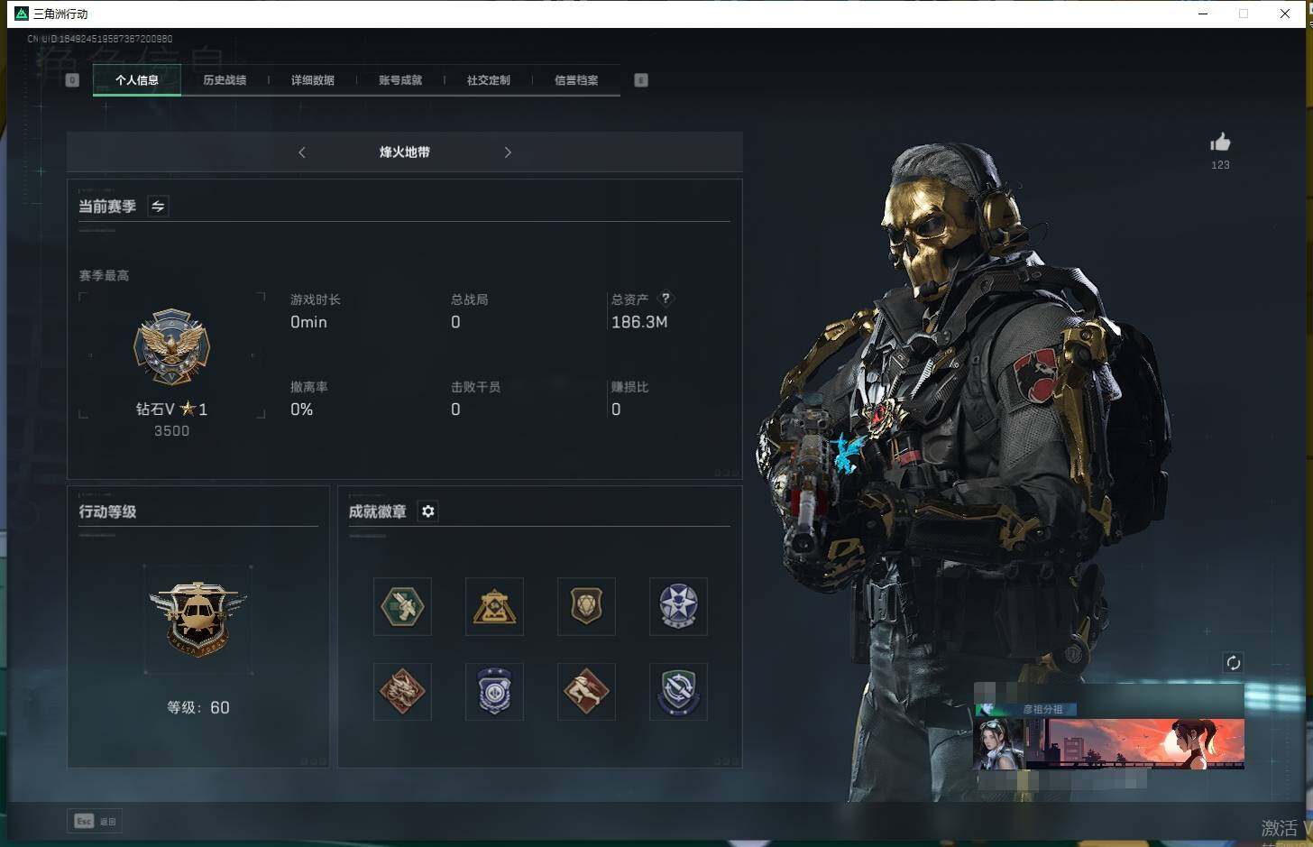 三角洲行动账号QQ【SJZF2268】总资产(M)：186.3M/哈夫币(K)：38609K/哈夫币(K)：38609K/传说枪皮数：9/红狼-蚀金玫瑰/威龙-飞虎/威龙-壮志凌云/无名-夜鹰/近战-黑海/黑海捆绑包
