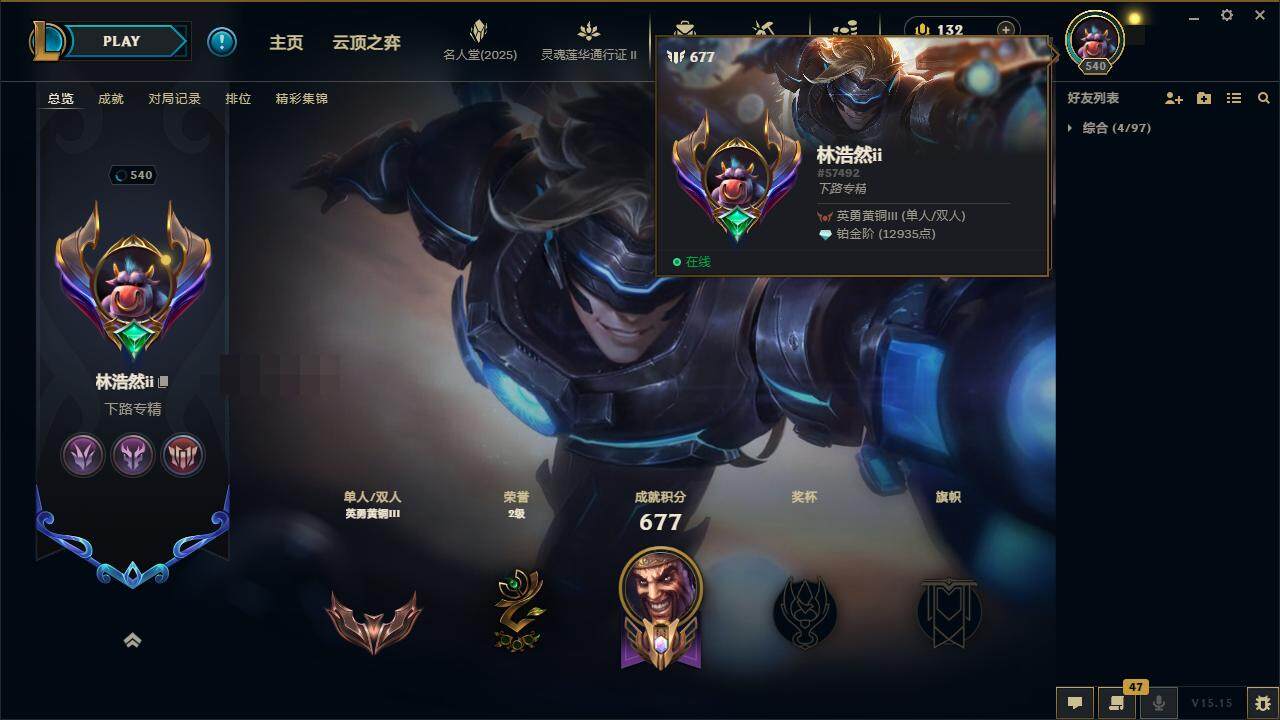 LOLZY39140英雄联盟账号详情图6 LOLZY39140英雄联盟账号详情图6