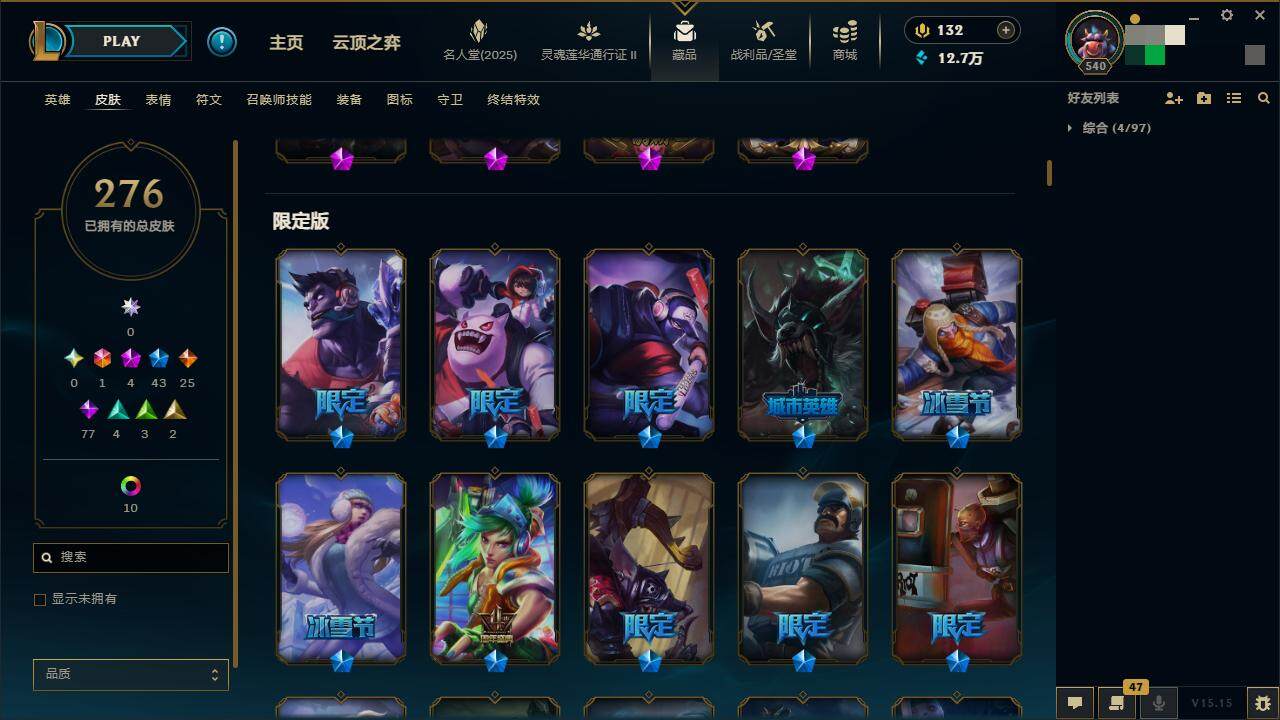 LOLZY39140英雄联盟账号详情图8 LOLZY39140英雄联盟账号详情图8