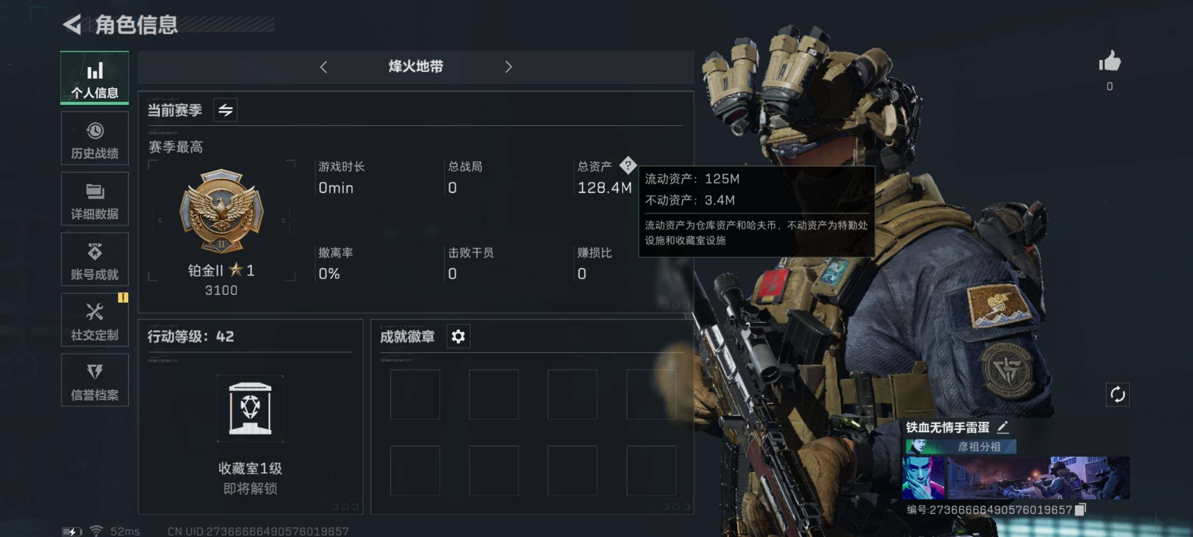 三角洲行动账号QQ[10289552]【Q区三端互通】【有二次】ASYs1953-特勤处：仓库3级/训练中心4级/靶场4级-总资产128.4M-哈夫币7597W-烽火等级：42级【勾选了部分账号，详细看图，平台认证商家