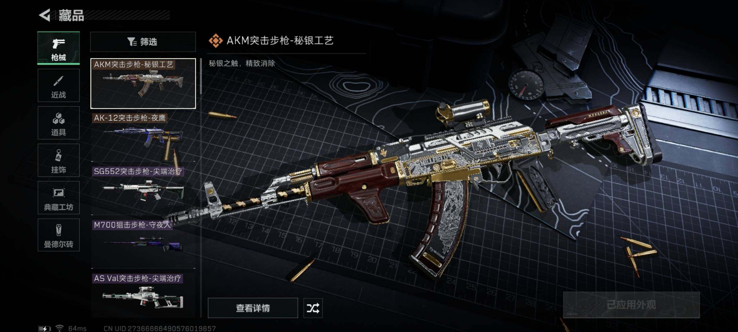 SJZYXS313139三角洲行动账号详情图5 SJZYXS313139三角洲行动账号详情图5