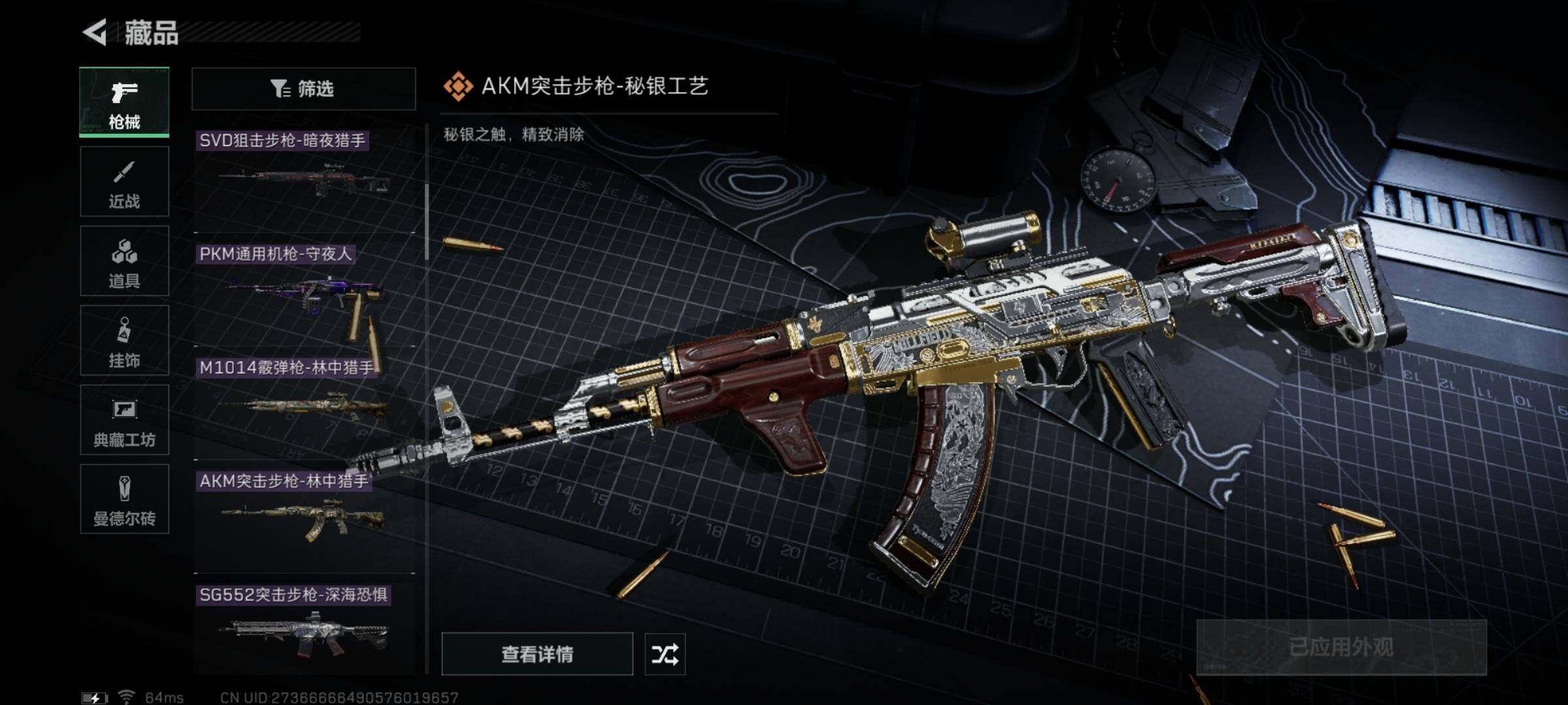 SJZYXS313139三角洲行动账号详情图6 SJZYXS313139三角洲行动账号详情图6