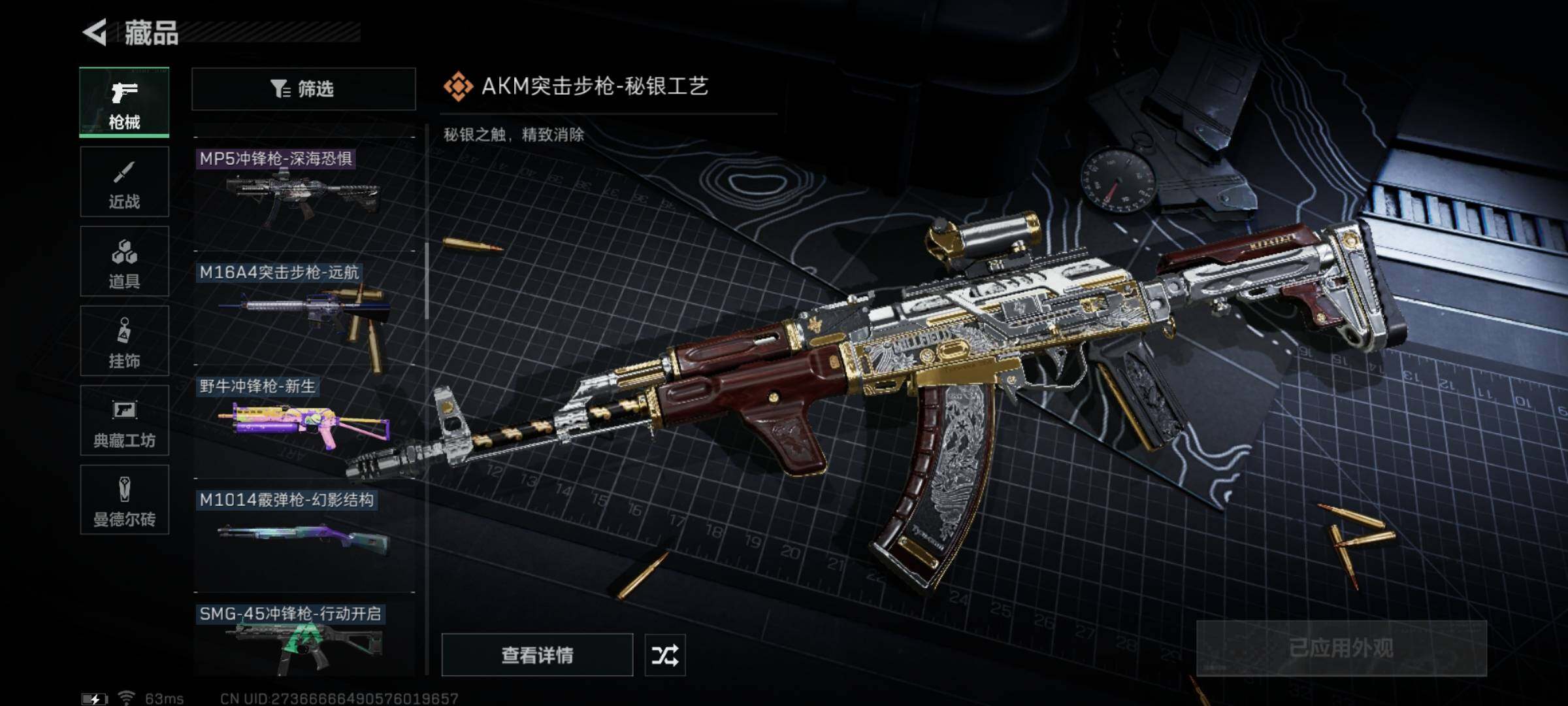 SJZYXS313139三角洲行动账号详情图7 SJZYXS313139三角洲行动账号详情图7