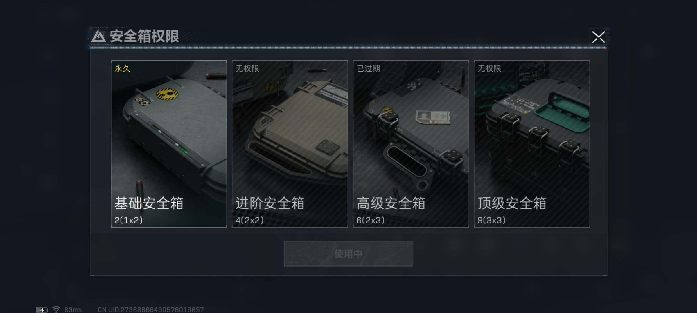 SJZYXS313139三角洲行动账号详情图9 SJZYXS313139三角洲行动账号详情图9