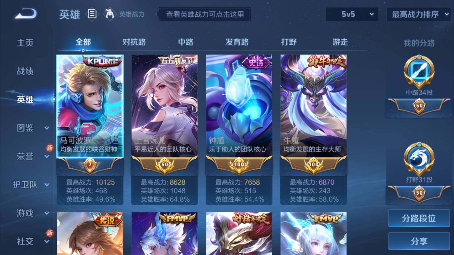 WZ033216697王者荣耀账号详情图12
