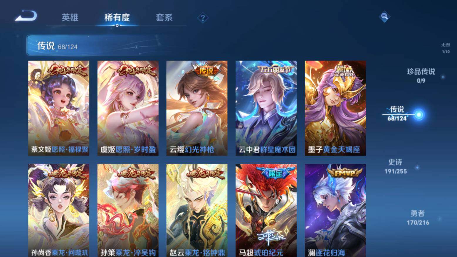 WZ033216697王者荣耀账号详情图18