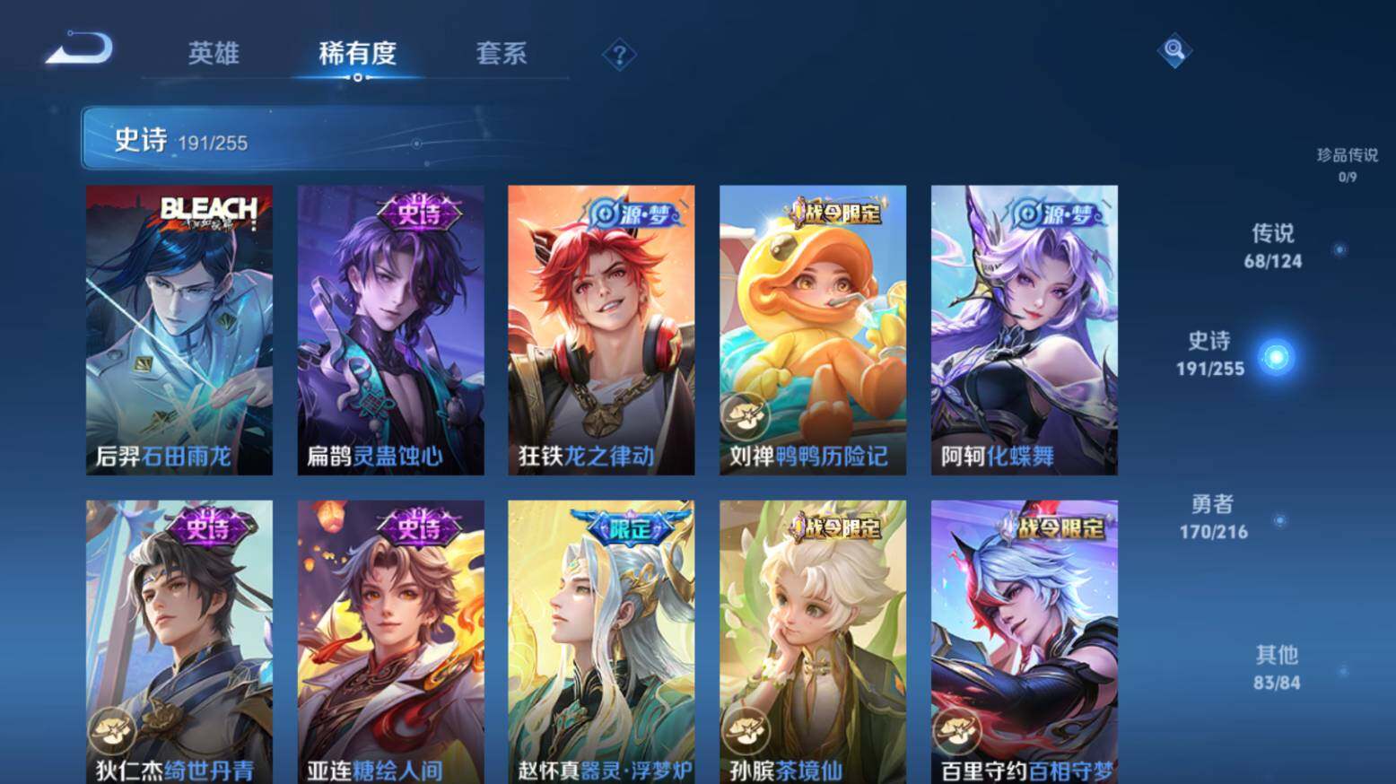 WZ033216697王者荣耀账号详情图19