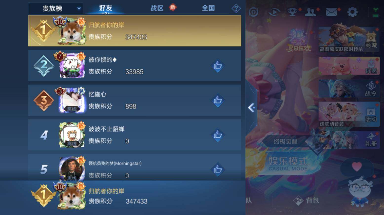 WZ033216697王者荣耀账号详情图23
