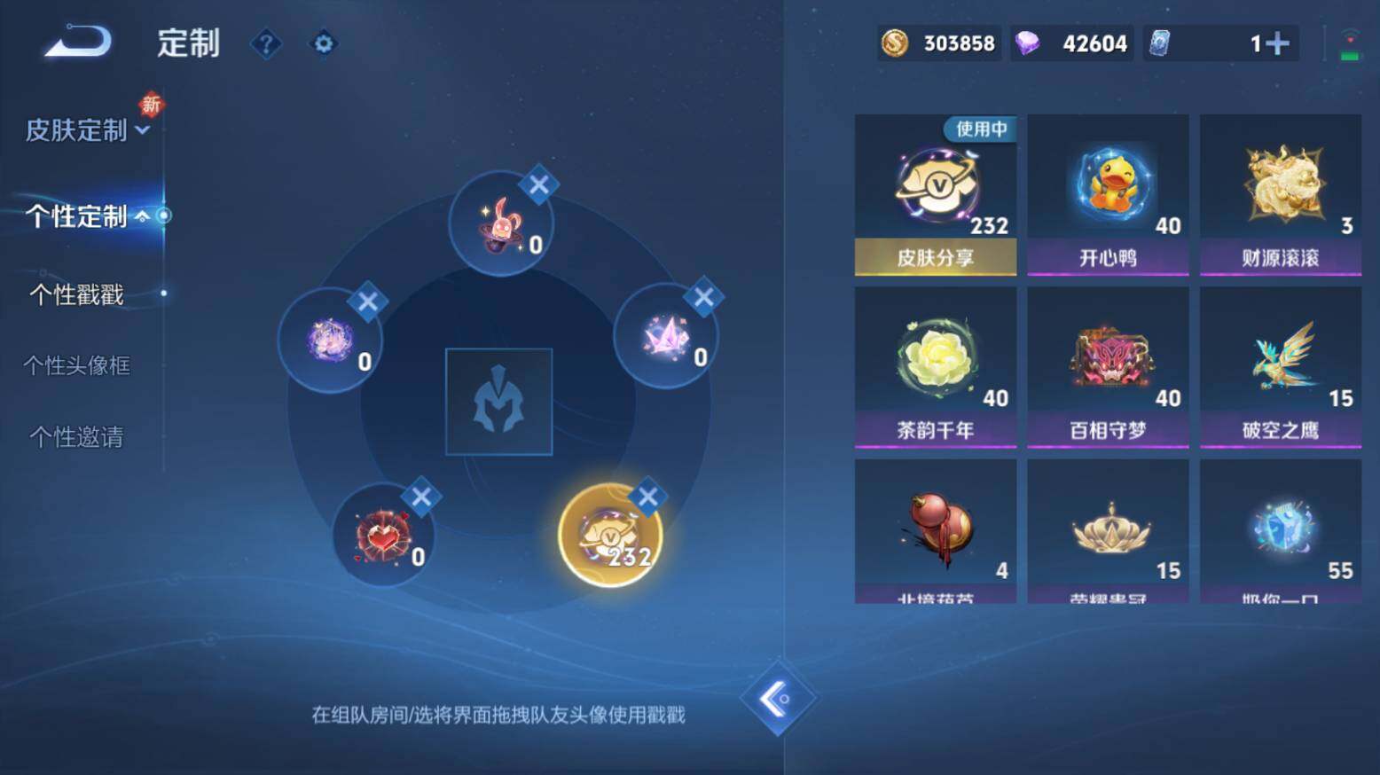 WZ033216697王者荣耀账号详情图27