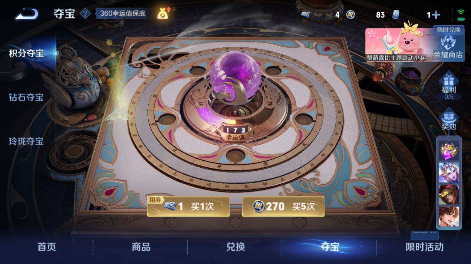 WZ033216697王者荣耀账号详情图32
