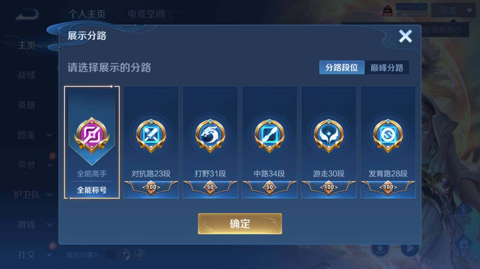 WZ033216697王者荣耀账号详情图34