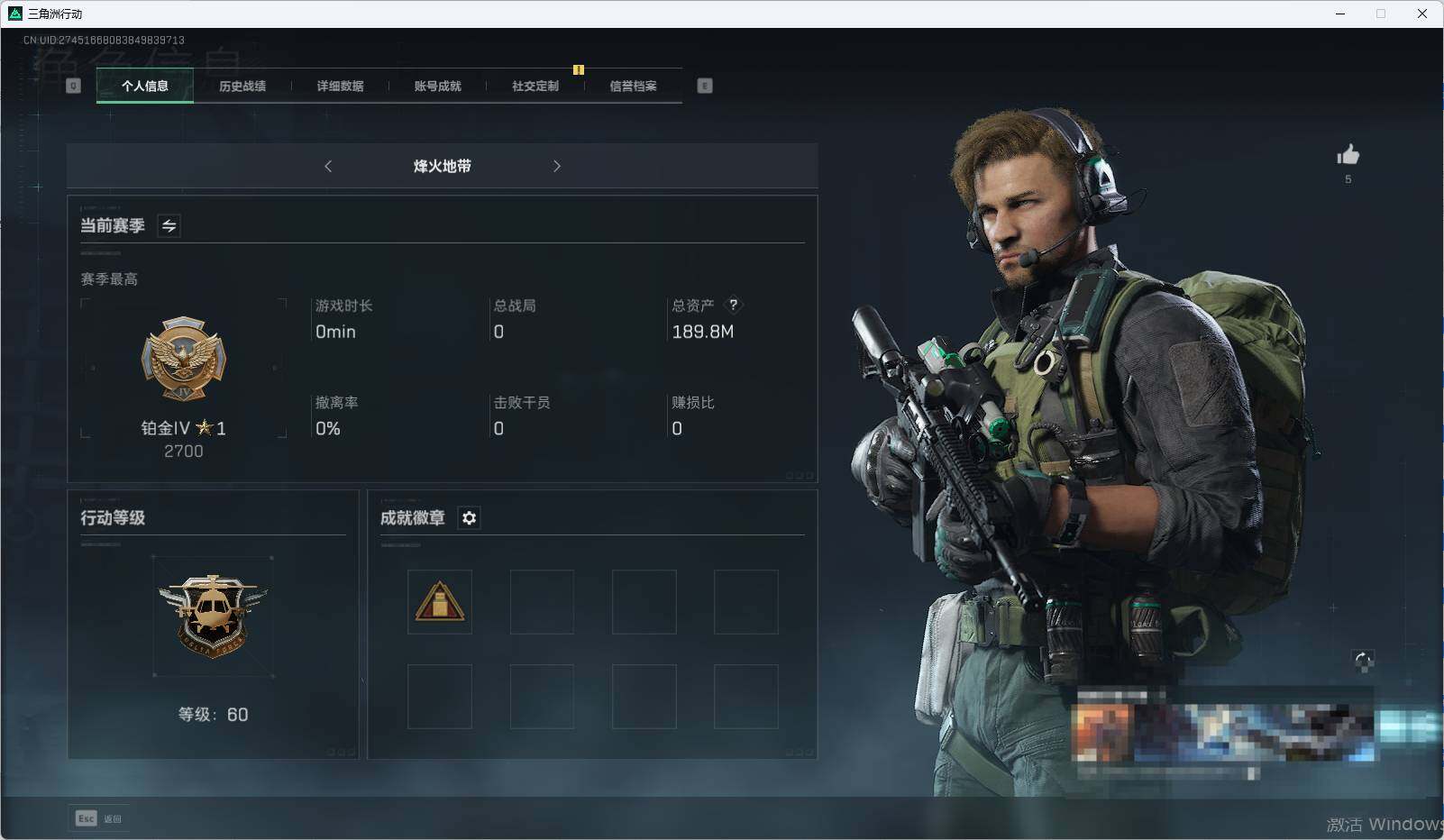 三角洲行动账号VX【SJZF2272】总资产(M)：189M/哈夫币(K)：61731K/哈夫币(K)：61731K/传说枪皮数：4/烽火地带等级：60_段位：铂金/近战-黑海/黑海捆绑包/725双管霰弹枪-送葬人-