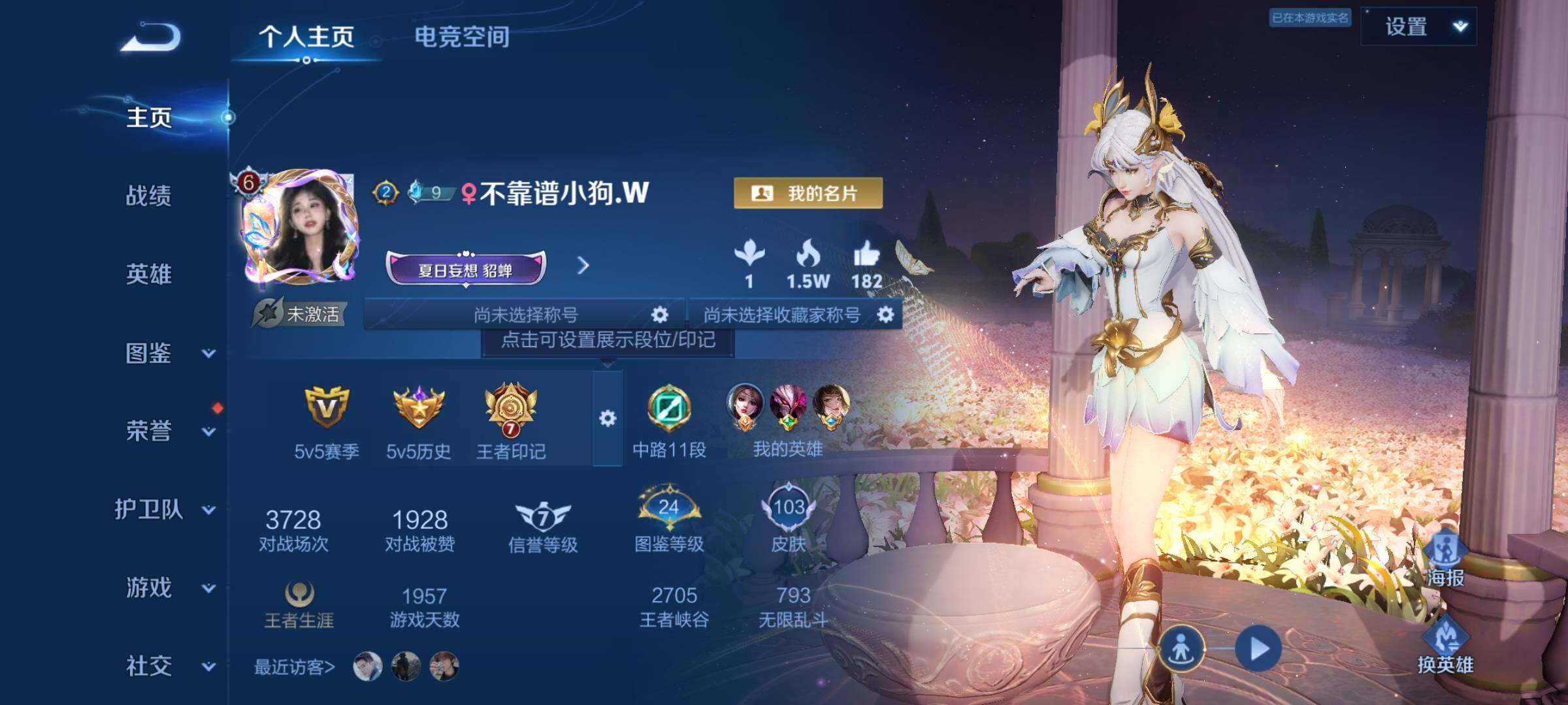 WZYXS3217381王者荣耀账号详情图2
