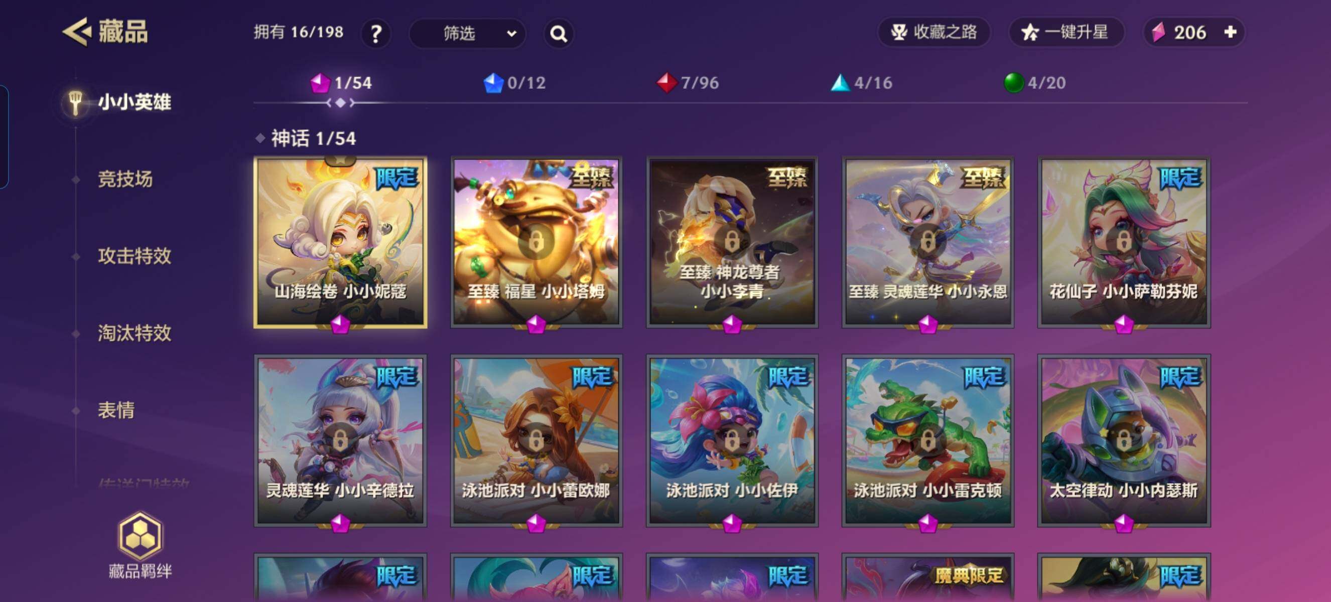 JCCZY32354金铲铲之战账号详情图3 JCCZY32354金铲铲之战账号详情图3