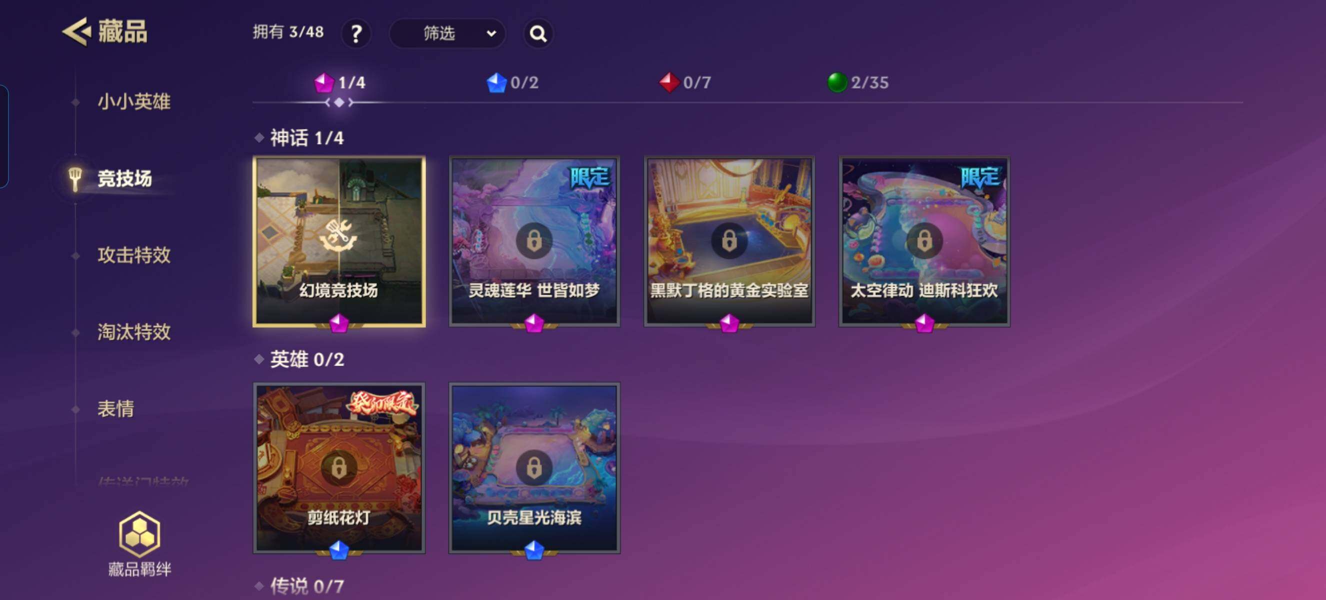 JCCZY32354金铲铲之战账号详情图4 JCCZY32354金铲铲之战账号详情图4