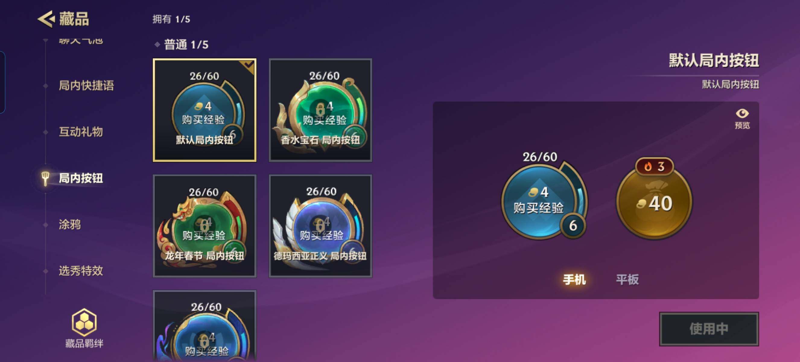 JCCZY32354金铲铲之战账号详情图6 JCCZY32354金铲铲之战账号详情图6