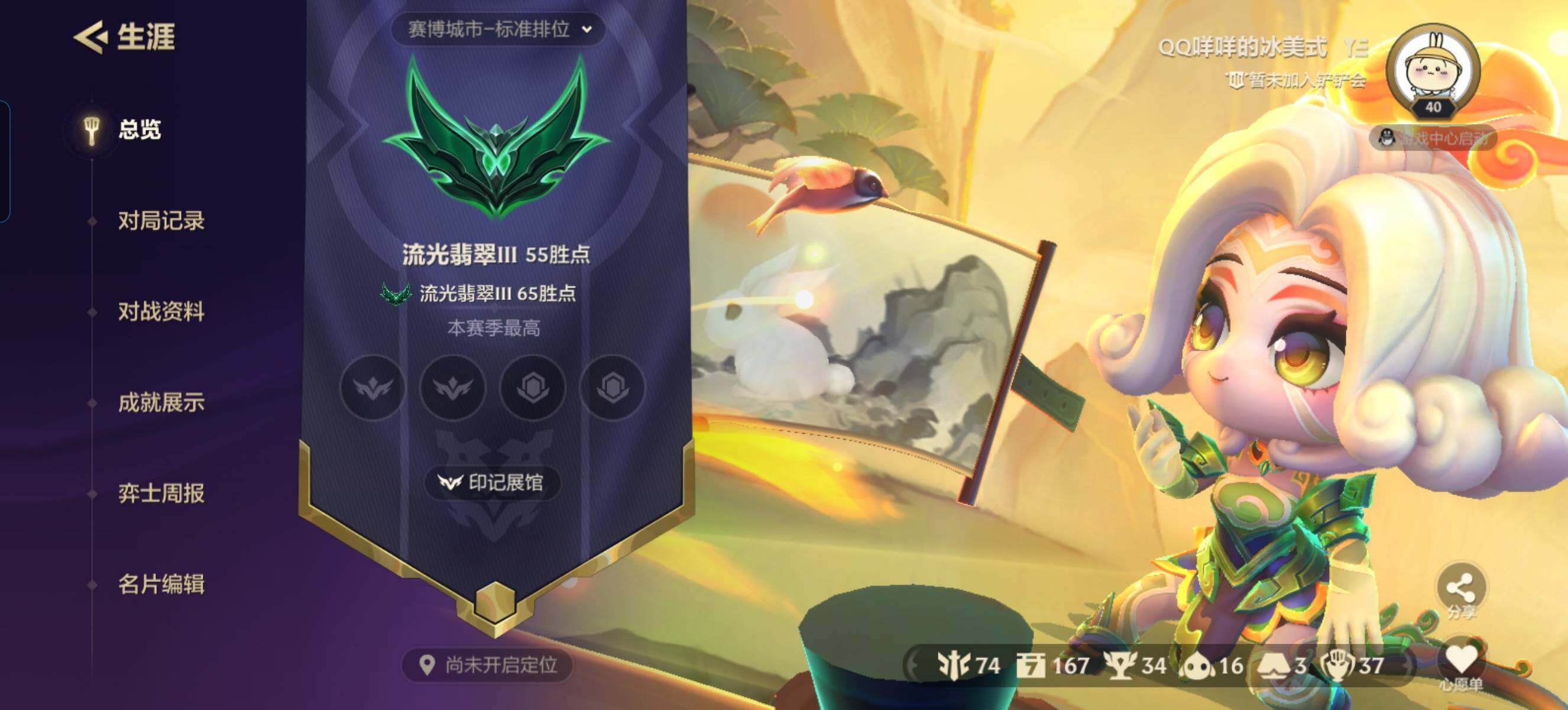 JCCZY32354金铲铲之战账号详情图8 JCCZY32354金铲铲之战账号详情图8