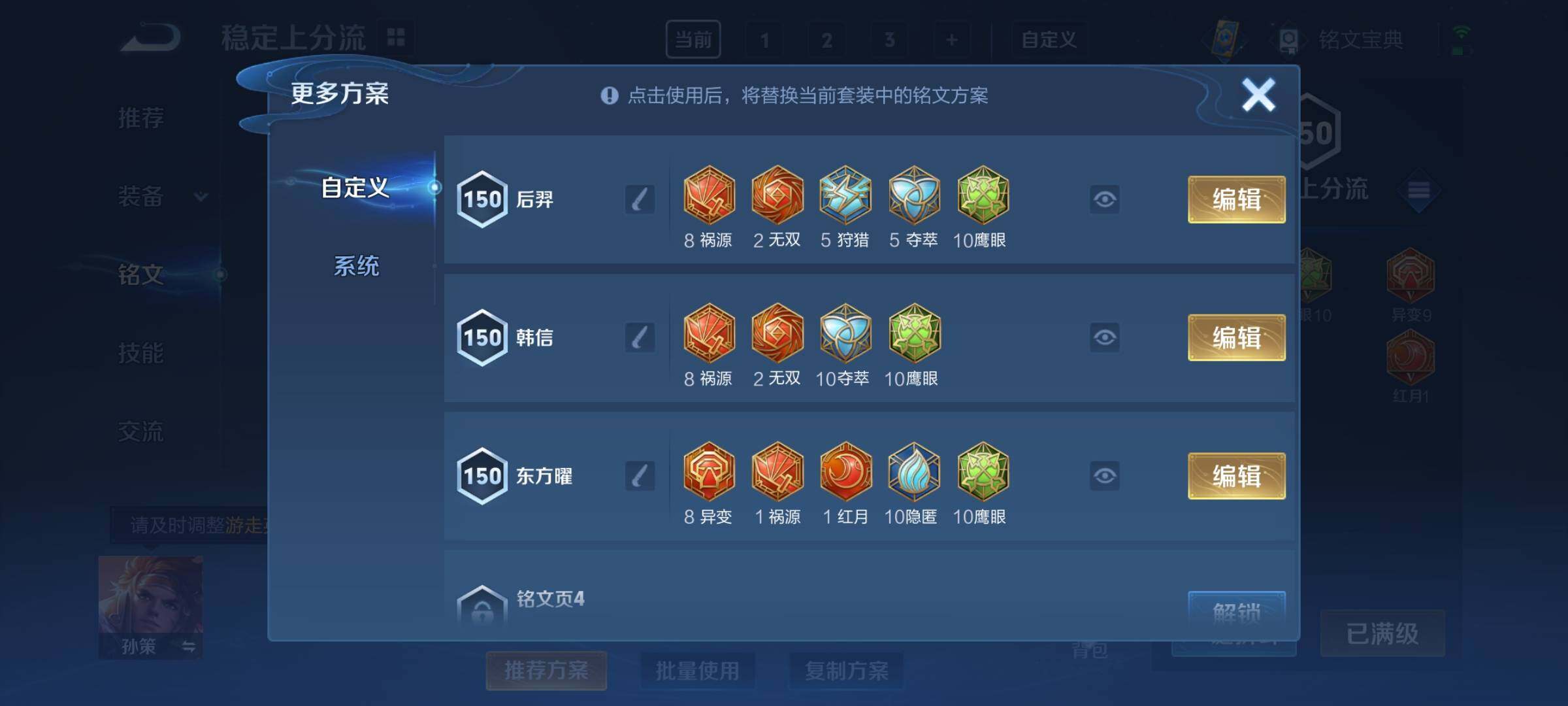 WZYXS3217381王者荣耀账号详情图9
