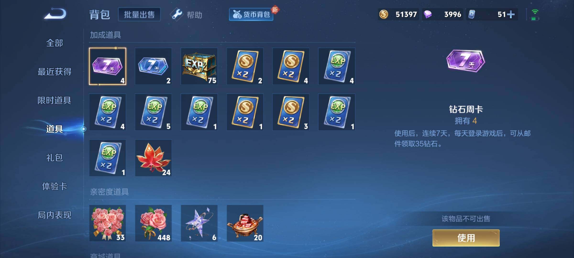 WZYXS3217381王者荣耀账号详情图8