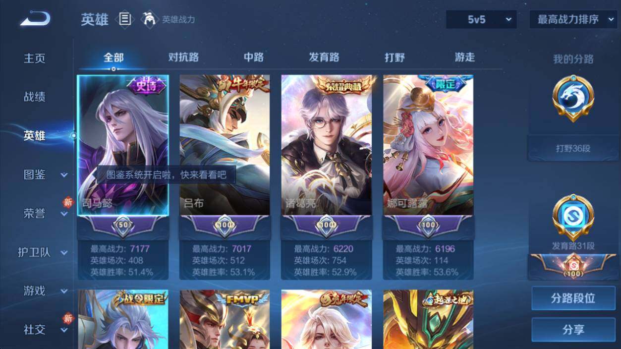 WZ033216723王者荣耀账号详情图10 WZ033216723王者荣耀账号详情图10
