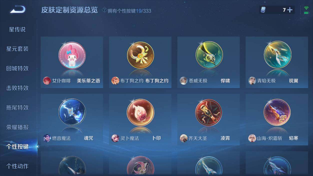 WZ033216723王者荣耀账号详情图15 WZ033216723王者荣耀账号详情图15