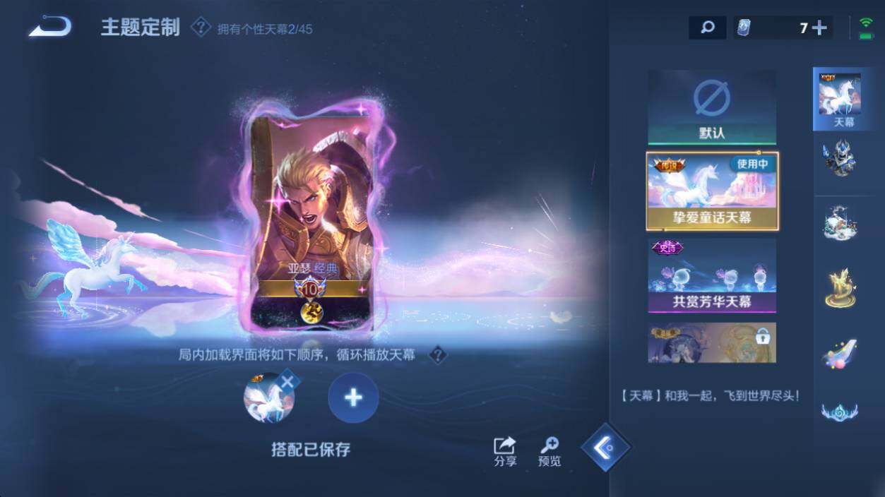 WZ033216723王者荣耀账号详情图16 WZ033216723王者荣耀账号详情图16