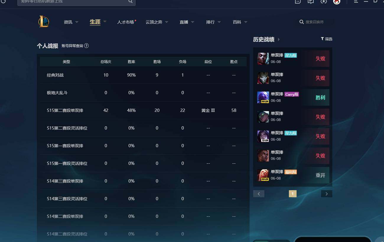 LOLCMW39927英雄联盟账号详情图3