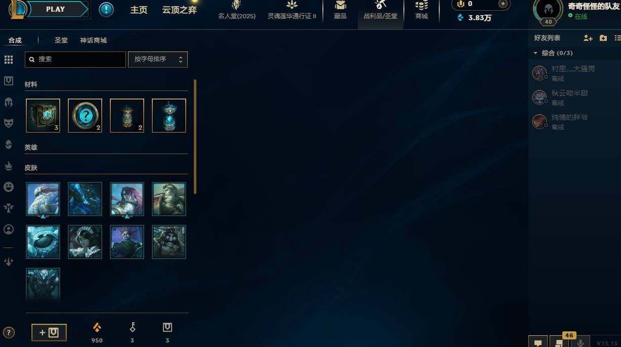 LOLCMW39927英雄联盟账号详情图4