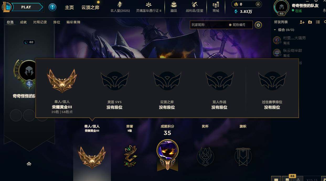 LOLCMW39927英雄联盟账号详情图5