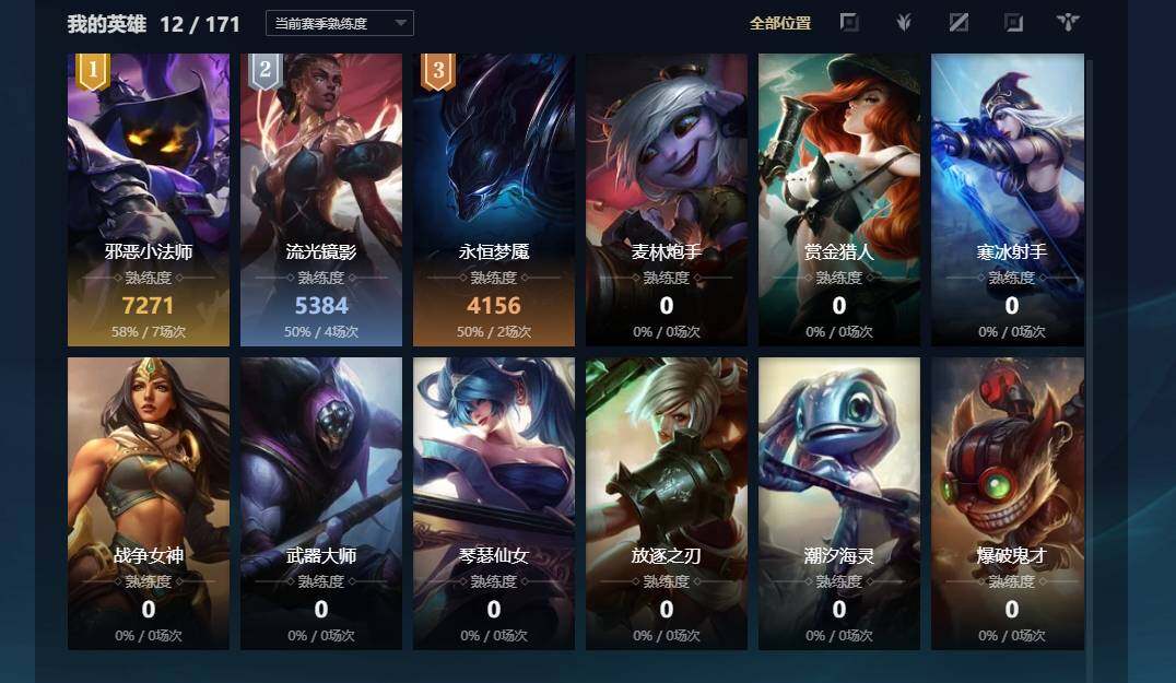 LOLCMW39927英雄联盟账号详情图6