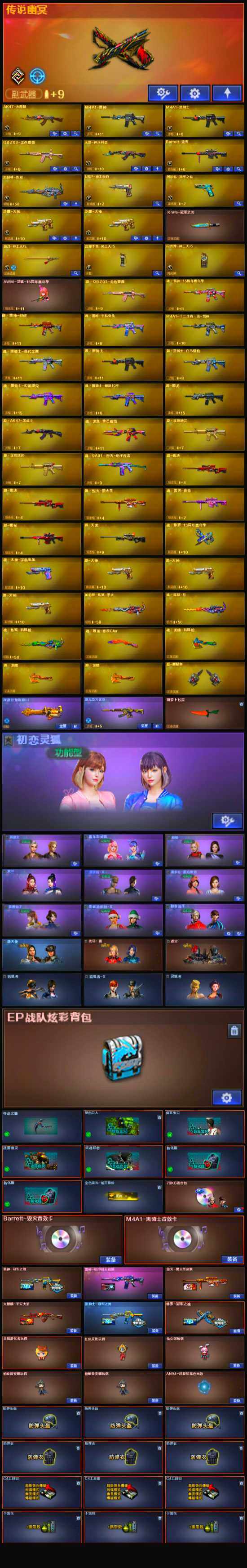 CFLX321335穿越火线账号详情图4 CFLX321335穿越火线账号详情图4