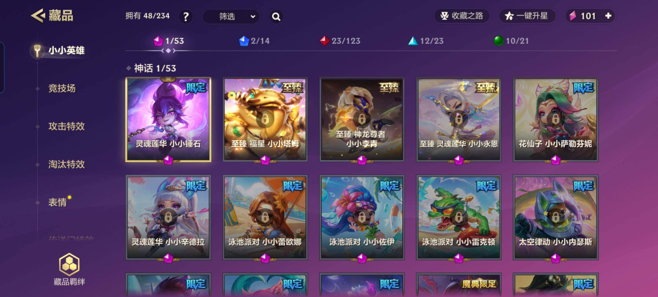 JCCZY32360金铲铲之战账号详情图3 JCCZY32360金铲铲之战账号详情图3