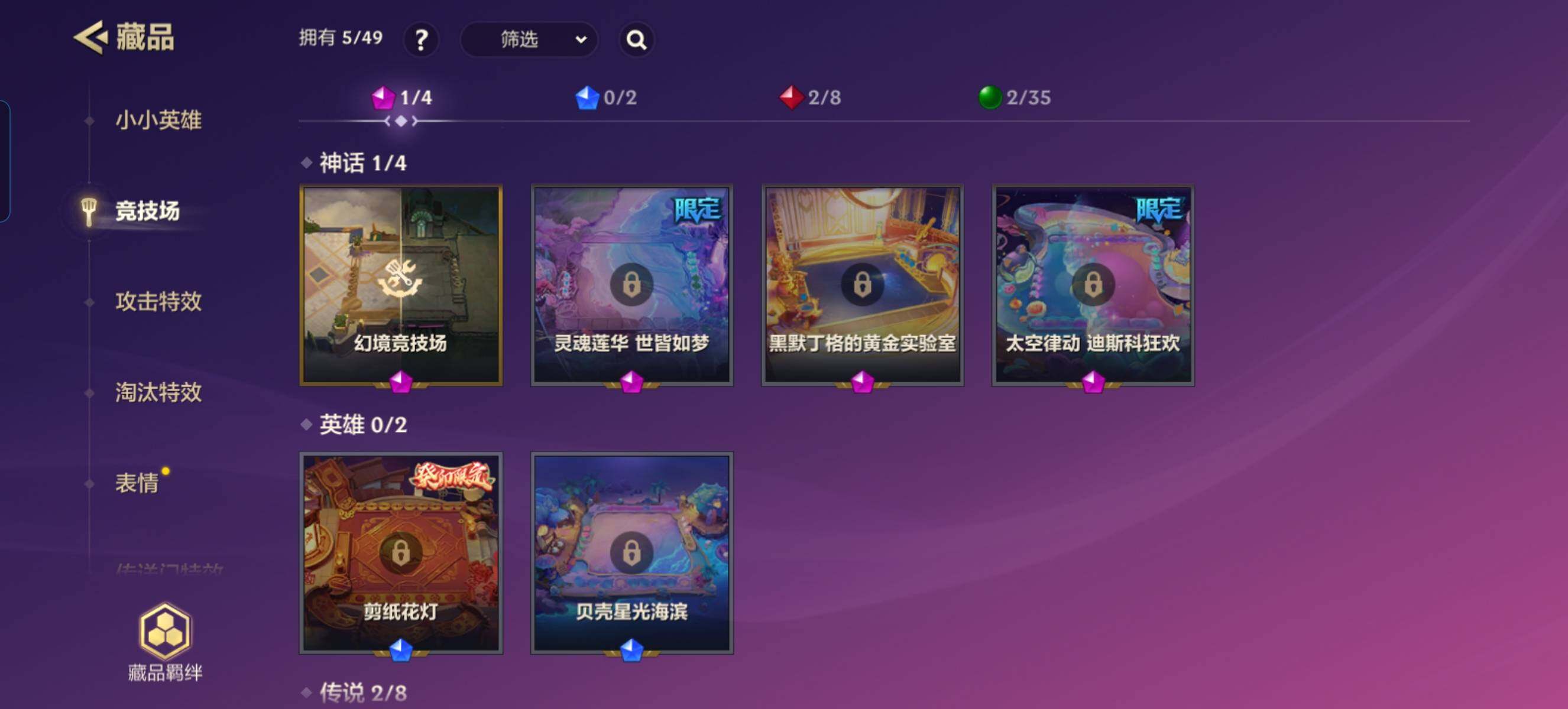 JCCZY32360金铲铲之战账号详情图5 JCCZY32360金铲铲之战账号详情图5