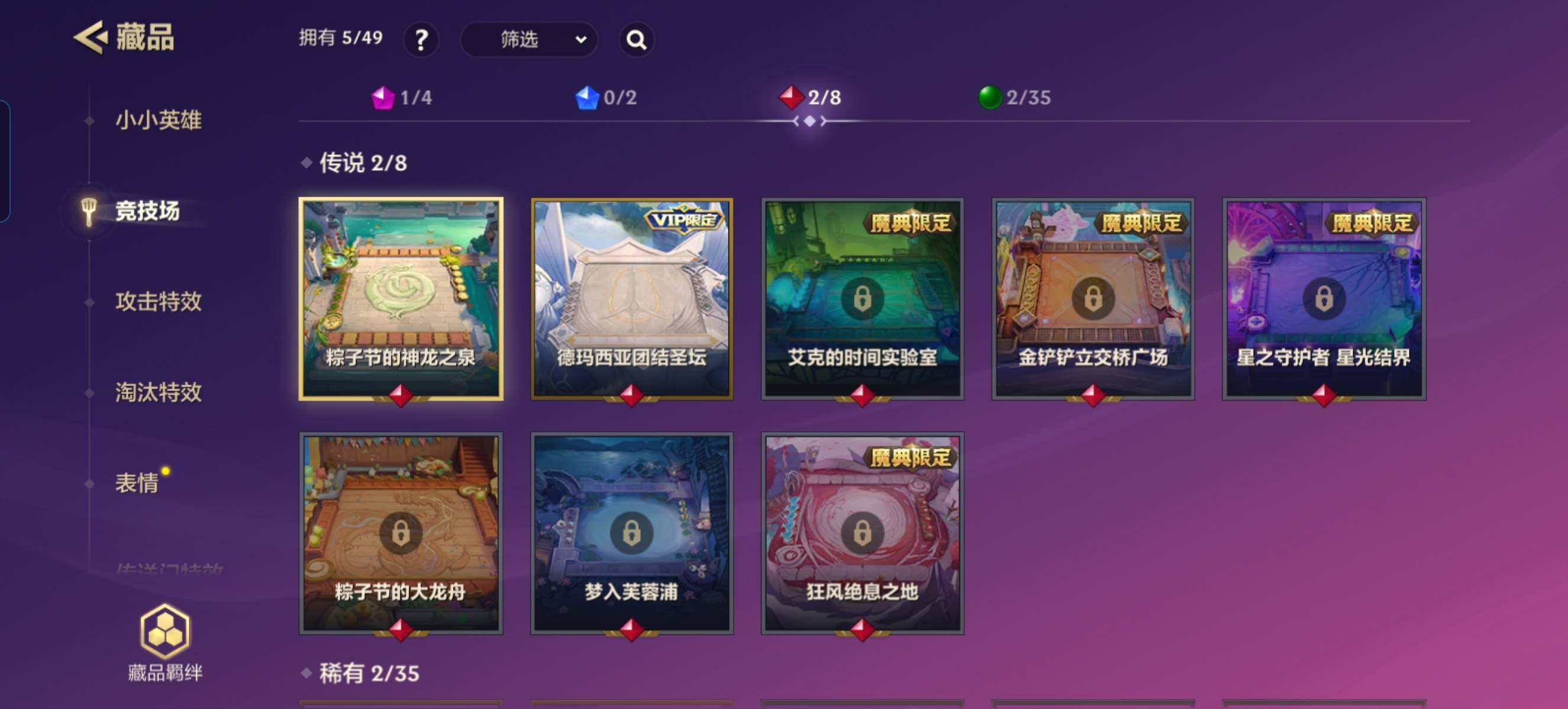 JCCZY32360金铲铲之战账号详情图6 JCCZY32360金铲铲之战账号详情图6