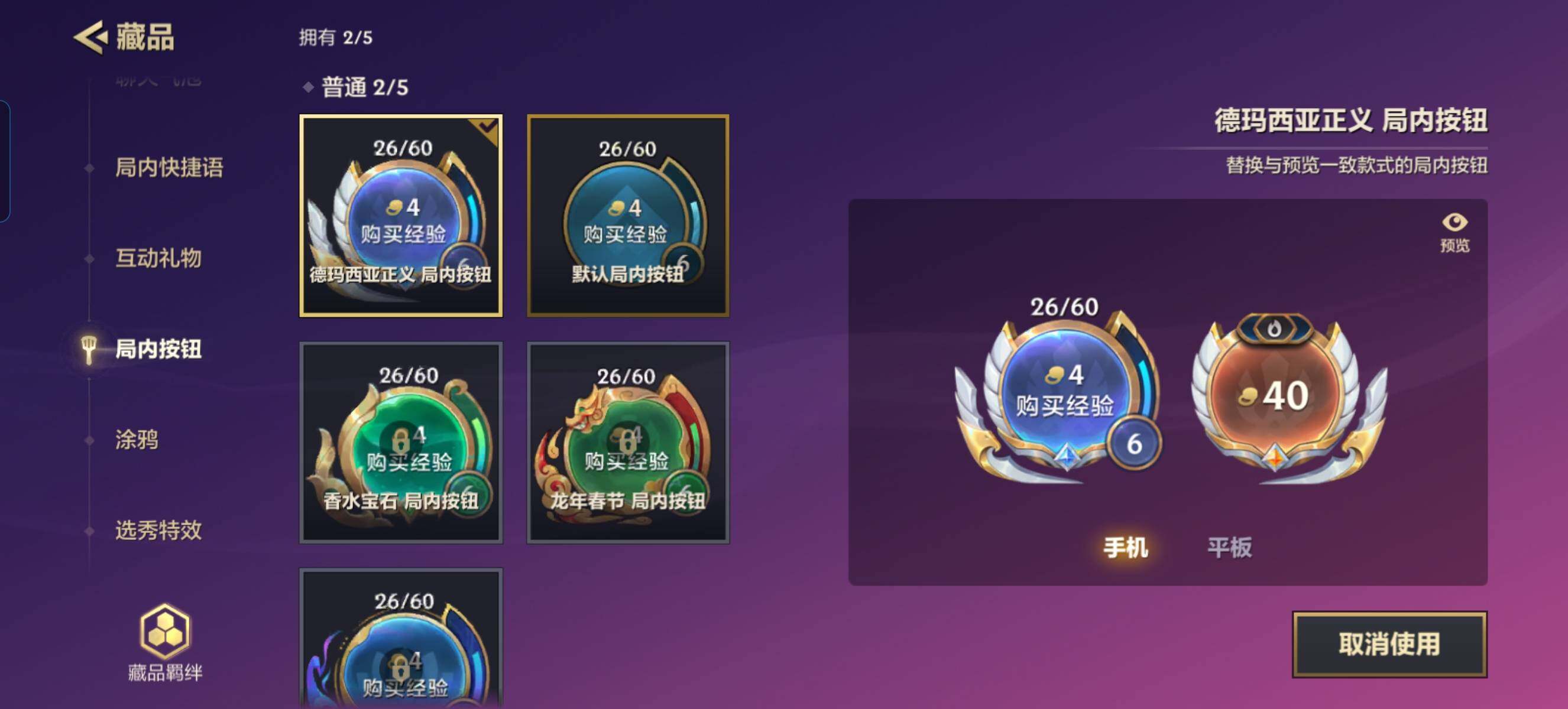 JCCZY32360金铲铲之战账号详情图8 JCCZY32360金铲铲之战账号详情图8