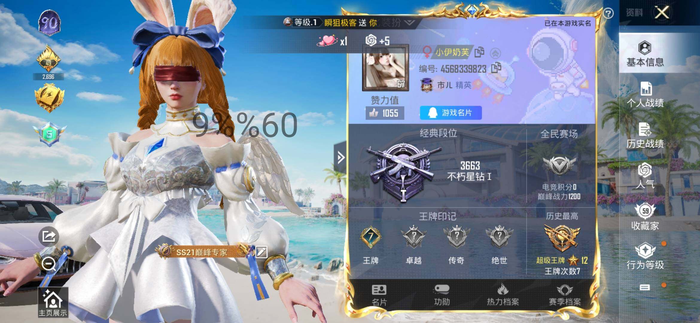 HPYXS3299996和平精英账号详情图2 HPYXS3299996和平精英账号详情图2